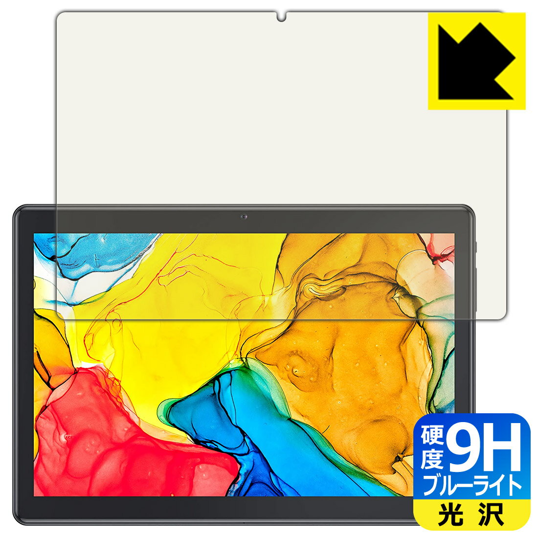 9H高硬度【 ブルーライトカット 】保護フィルム Dragon Touch MAX10 PLUS 日本製 自社製造直販