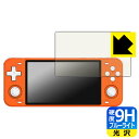 9H高硬度【 ブルーライトカット 】保護フィルム Powkiddy RGB10 MAX 日本製 自社製造直販