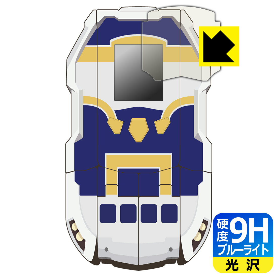 新幹線変形ロボ シンカリオンZ 超進化モバイルZギア 用 9H高硬度【 ブルーライトカット 】保護フィルム 日本製 自社製造直販