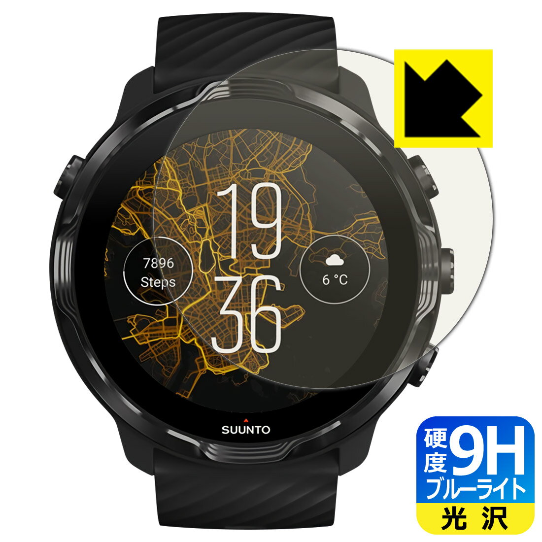 9H高硬度【 ブルーライトカット 】保護フィルム SUUNTO 7 日本製 自社製造直販