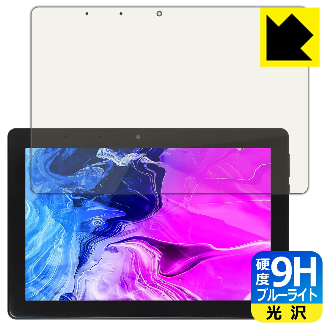 9H高硬度【 ブルーライトカット 】保護フィルム AEEZO Tronpad TP1001 日本製 自社製造直販