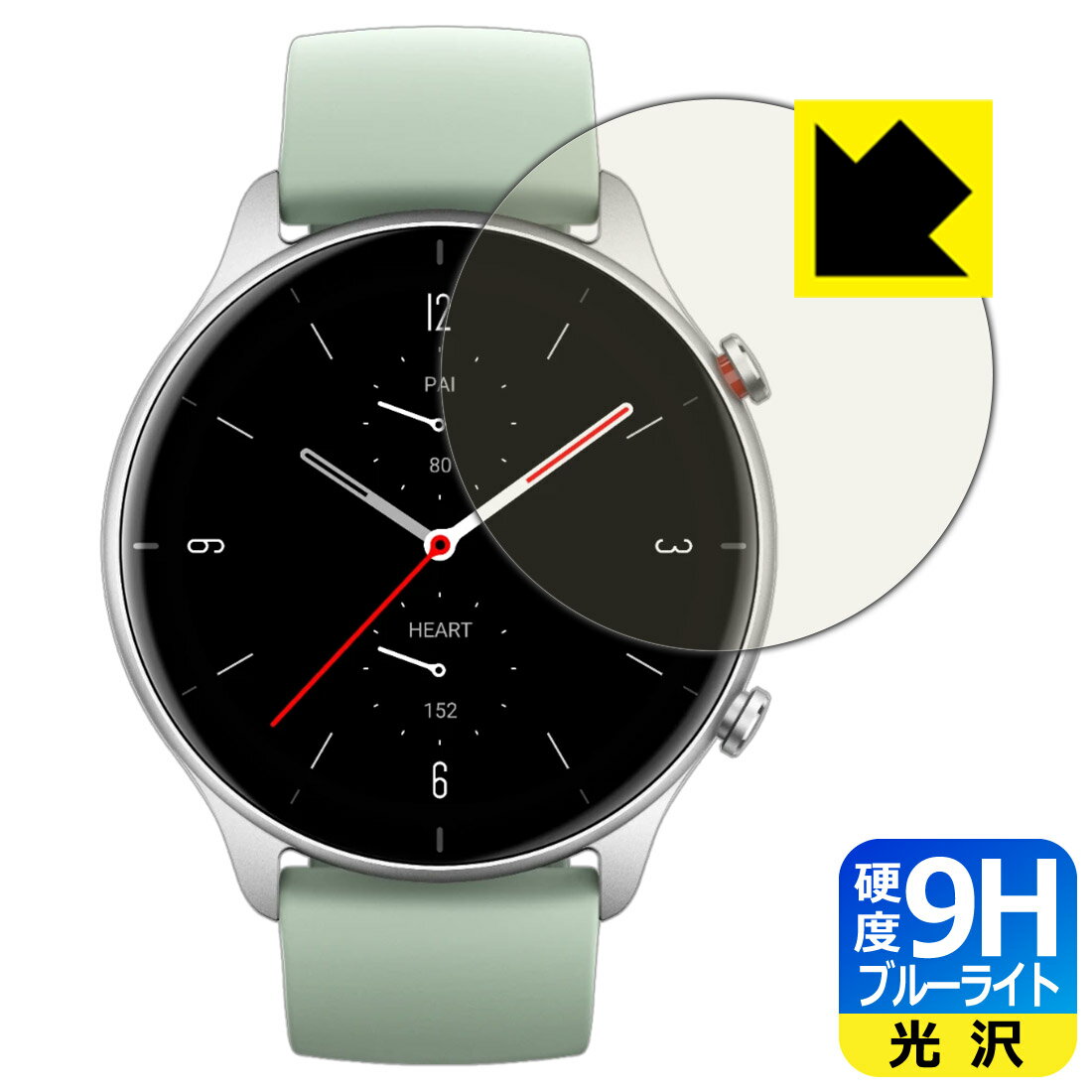 9H高硬度【 ブルーライトカット 】保護フィルム Amazfit GTR 2e 日本製 自社製造直販