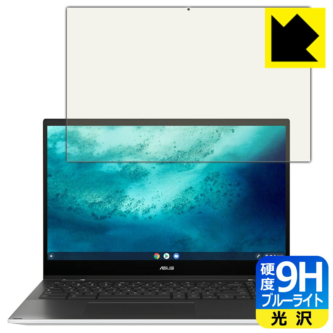 樂天商城 - 9H高硬度【 ブルーライトカット 】保護フィルム ASUS Chromebook Flip CX5 (CX5500FEA) 日本製 自社製造直販