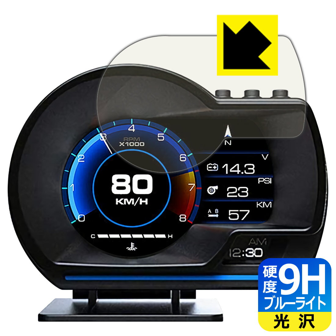 9H高硬度【 ブルーライトカット 】保護フィルム ヘッドアップディスプレイ AP-6 (メーターパネル液晶用) 日本製 自社製造直販