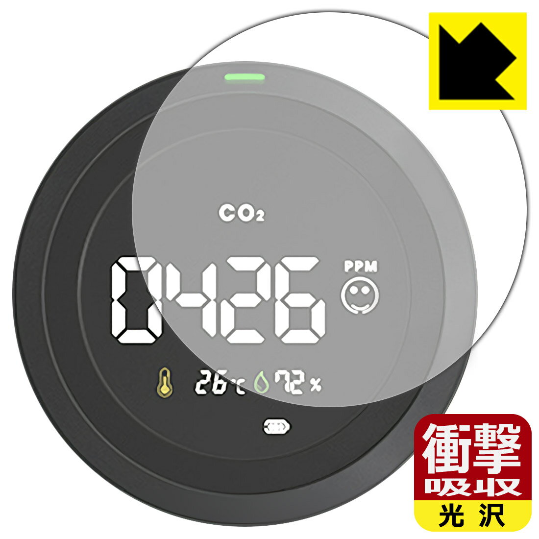 MATECH AirMonitor 用 衝撃吸収保護フィルム 日本製 自社製造直販