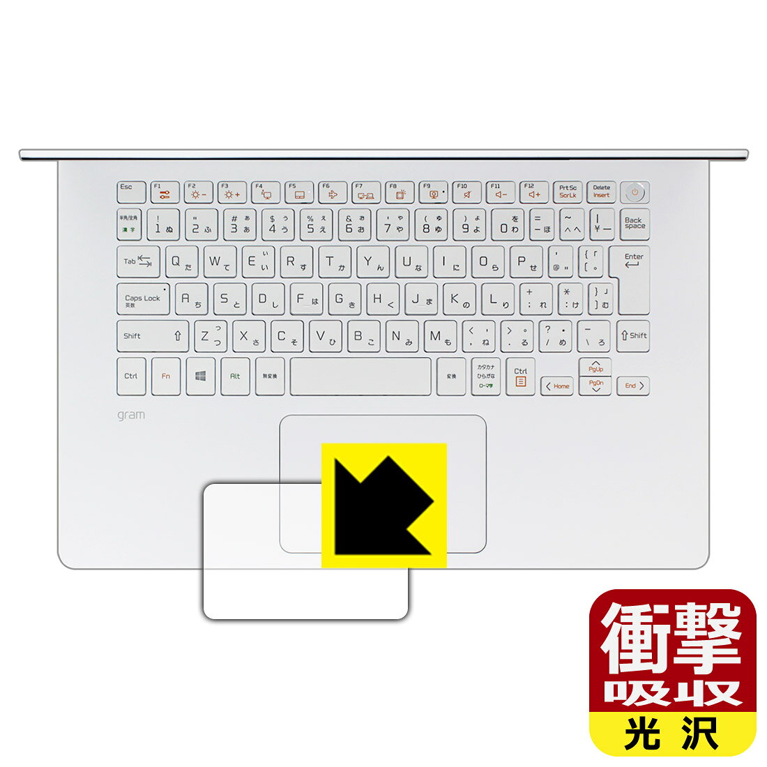 ●対応機種 : LGエレクトロニクス LG gram 14インチ 14Z90Nシリーズ (2020年モデル)●製品内容 : タッチパッド用1枚●特殊素材の衝撃吸収層が外部からの衝撃を吸収し、機器へのダメージをやわらげます。●安心の国産素材を使用。日本国内の自社工場で製造し出荷しています。【ポスト投函送料無料】商品は【ポスト投函発送 (追跡可能メール便)】で発送します。お急ぎ、配達日時を指定されたい方は以下のクーポンを同時購入ください。【お急ぎ便クーポン】　プラス110円(税込)で速達扱いでの発送。お届けはポストへの投函となります。【配達日時指定クーポン】　プラス550円(税込)で配達日時を指定し、宅配便で発送させていただきます。【お急ぎ便クーポン】はこちらをクリック【配達日時指定クーポン】はこちらをクリック 　 特殊素材の衝撃吸収層がたわむことで衝撃を吸収し、液晶画面や機器へのダメージをやわらげます。ガラスフィルムは割れることがあるため、破損部分でケガをすることがありますが、このフィルムはPET素材ですので、絶対に割れず、安全にお使いいただけます。もちろん割れたカケラが落ちることもありませんので、異物混入などのトラブルも未然に防ぎます。 貼っていることを意識させないほどの高い透明度に、高級感あふれる光沢・クリアな仕上げとなります。 動画視聴や画像編集など、機器本来の発色を重視したい方におすすめです。 表面はフッ素コーティングがされており、皮脂や汚れがつきにくく、また、落ちやすくなっています。指滑りもなめらかで、快適な使用感です。 油性マジックのインクもはじきますので簡単に拭き取れます。 抗菌加工によりフィルム表面の菌の繁殖を抑えることができます。 清潔な画面を保ちたい方におすすめです。 ※抗菌率99.9％ / JIS Z2801 抗菌性試験方法による評価 接着面は気泡の入りにくい特殊な自己吸着タイプです。素材に柔軟性があり、貼り付け作業も簡単にできます。また、はがすときにガラス製フィルムのように割れてしまうことはありません。 貼り直しが何度でもできるので、正しい位置へ貼り付けられるまでやり直すことができます。 最高級グレードの国産素材を日本国内の弊社工場で加工している完全な Made in Japan です。安心の品質をお届けします。 使用上の注意 ●本製品は機器の画面をキズなどから保護するフィルムです。他の目的にはご使用にならないでください。 ●本製品は液晶保護および機器本体を完全に保護することを保証するものではありません。機器の破損、損傷、故障、その他損害につきましては一切の責任を負いかねます。 ●製品の性質上、画面操作の反応が変化したり、表示等が変化して見える場合がございます。 ●貼り付け作業時の失敗(位置ズレ、汚れ、ゆがみ、折れ、気泡など)および取り外し作業時の破損、損傷などについては、一切の責任を負いかねます。 ●水に濡れた状態でのご使用は吸着力の低下などにより、保護フィルムがはがれてしまう場合がございます。防水対応の機器でご使用の場合はご注意ください。 ●アルコール類やその他薬剤を本製品に付着させないでください。表面のコーティングや吸着面が変質するおそれがあります。 ●品質向上のため、仕様などを予告なく変更する場合がございますので、予めご了承ください。