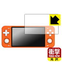 衝撃吸収【 光沢 】保護フィルム Powkiddy RGB10 MAX 日本製 自社製造直販