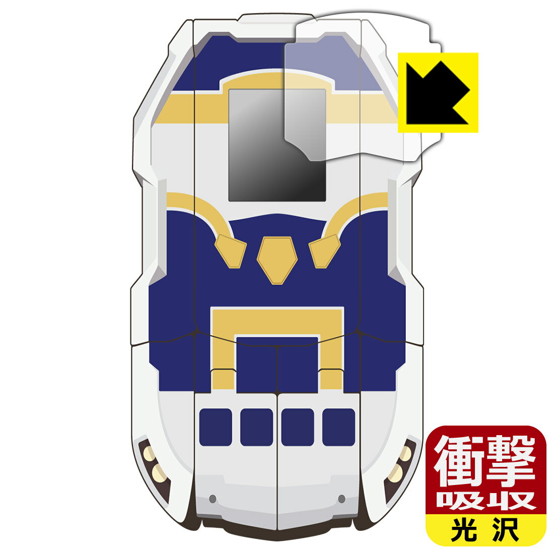 新幹線変形ロボ シンカリオンZ 超進化モバイルZギア 用 衝撃吸収【 光沢 】保護フィルム 日本製 自社製造直販