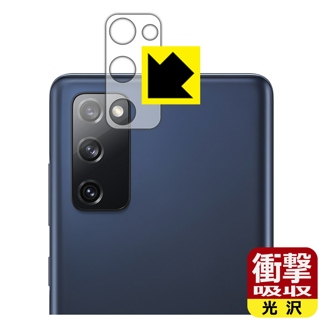 ׷ۼ  ݸե 饯 Galaxy S20 FE (Fan Edition) 5G / 4G (󥺼)  ¤ľ