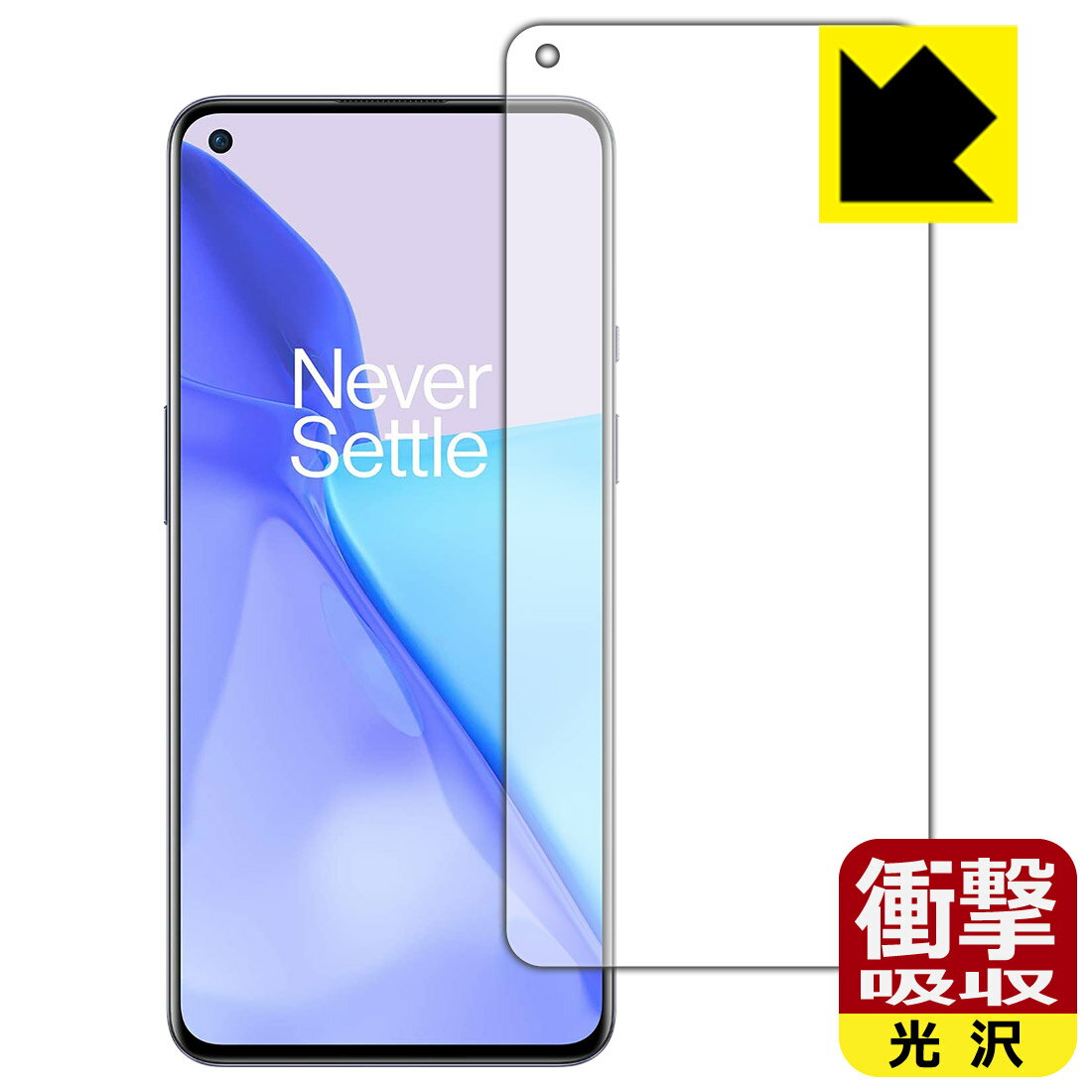 樂天商城 - 衝撃吸収【 光沢 】保護フィルム OnePlus 9 (前面のみ)【 指紋認証対応 】 日本製 自社製造直販