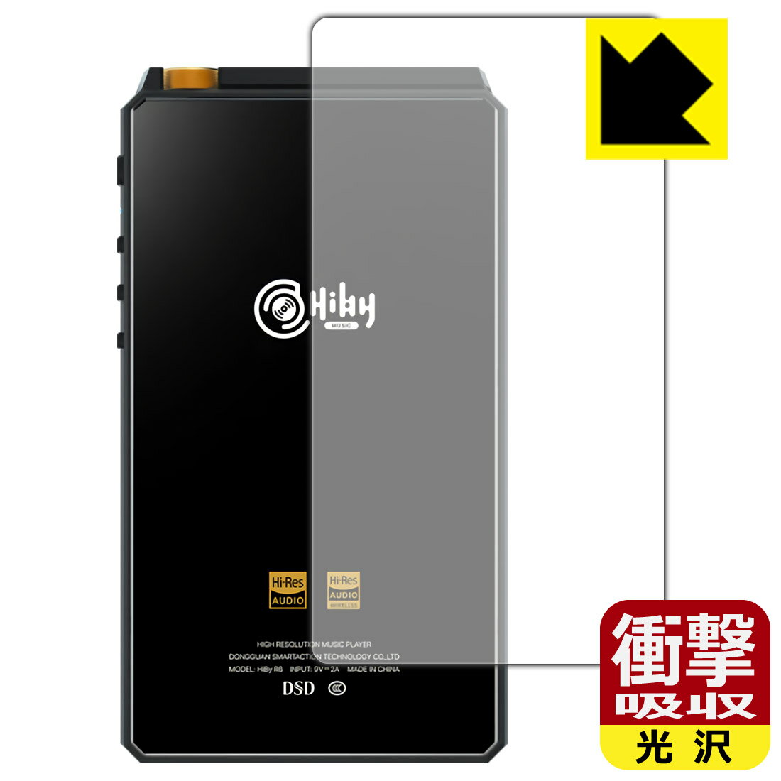●対応機種 : HiBy Music New HiBy R6 (2021年モデル)　　※2021年発売の「New HiBy R6」用の保護フィルムです。●製品内容 : 背面用1枚●※この機器は周辺部が曲面となったラウンド仕様のため、保護フィルムを端まで貼ることができません。●特殊素材の衝撃吸収層が外部からの衝撃を吸収し、機器へのダメージをやわらげます。●安心の国産素材を使用。日本国内の自社工場で製造し出荷しています。【ポスト投函送料無料】商品は【ポスト投函発送 (追跡可能メール便)】で発送します。お急ぎ、配達日時を指定されたい方は以下のクーポンを同時購入ください。【お急ぎ便クーポン】　プラス110円(税込)で速達扱いでの発送。お届けはポストへの投函となります。【配達日時指定クーポン】　プラス550円(税込)で配達日時を指定し、宅配便で発送させていただきます。【お急ぎ便クーポン】はこちらをクリック【配達日時指定クーポン】はこちらをクリック 　 特殊素材の衝撃吸収層がたわむことで衝撃を吸収し、液晶画面や機器へのダメージをやわらげます。ガラスフィルムは割れることがあるため、破損部分でケガをすることがありますが、このフィルムはPET素材ですので、絶対に割れず、安全にお使いいただけます。もちろん割れたカケラが落ちることもありませんので、異物混入などのトラブルも未然に防ぎます。 貼っていることを意識させないほどの高い透明度に、高級感あふれる光沢・クリアな仕上げとなります。 動画視聴や画像編集など、機器本来の発色を重視したい方におすすめです。 表面はフッ素コーティングがされており、皮脂や汚れがつきにくく、また、落ちやすくなっています。指滑りもなめらかで、快適な使用感です。 油性マジックのインクもはじきますので簡単に拭き取れます。 抗菌加工によりフィルム表面の菌の繁殖を抑えることができます。 清潔な画面を保ちたい方におすすめです。 ※抗菌率99.9％ / JIS Z2801 抗菌性試験方法による評価 接着面は気泡の入りにくい特殊な自己吸着タイプです。素材に柔軟性があり、貼り付け作業も簡単にできます。また、はがすときにガラス製フィルムのように割れてしまうことはありません。 貼り直しが何度でもできるので、正しい位置へ貼り付けられるまでやり直すことができます。 最高級グレードの国産素材を日本国内の弊社工場で加工している完全な Made in Japan です。安心の品質をお届けします。 使用上の注意 ●本製品は機器の画面をキズなどから保護するフィルムです。他の目的にはご使用にならないでください。 ●本製品は液晶保護および機器本体を完全に保護することを保証するものではありません。機器の破損、損傷、故障、その他損害につきましては一切の責任を負いかねます。 ●製品の性質上、画面操作の反応が変化したり、表示等が変化して見える場合がございます。 ●貼り付け作業時の失敗(位置ズレ、汚れ、ゆがみ、折れ、気泡など)および取り外し作業時の破損、損傷などについては、一切の責任を負いかねます。 ●水に濡れた状態でのご使用は吸着力の低下などにより、保護フィルムがはがれてしまう場合がございます。防水対応の機器でご使用の場合はご注意ください。 ●アルコール類やその他薬剤を本製品に付着させないでください。表面のコーティングや吸着面が変質するおそれがあります。 ●品質向上のため、仕様などを予告なく変更する場合がございますので、予めご了承ください。