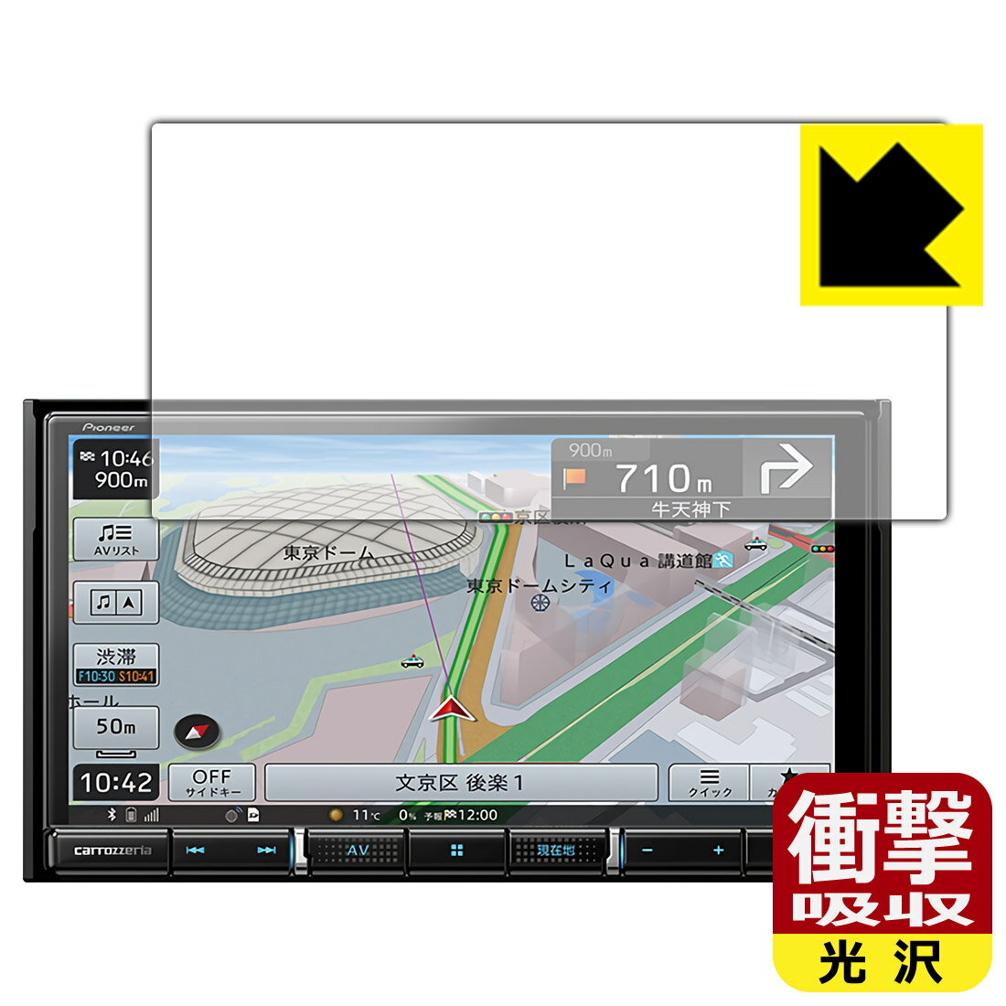 衝撃吸収【 光沢 】保護フィルム carrozzeria 楽ナビ AVIC-RZ711 / AVIC-RZ712 日本製 自社製造直販