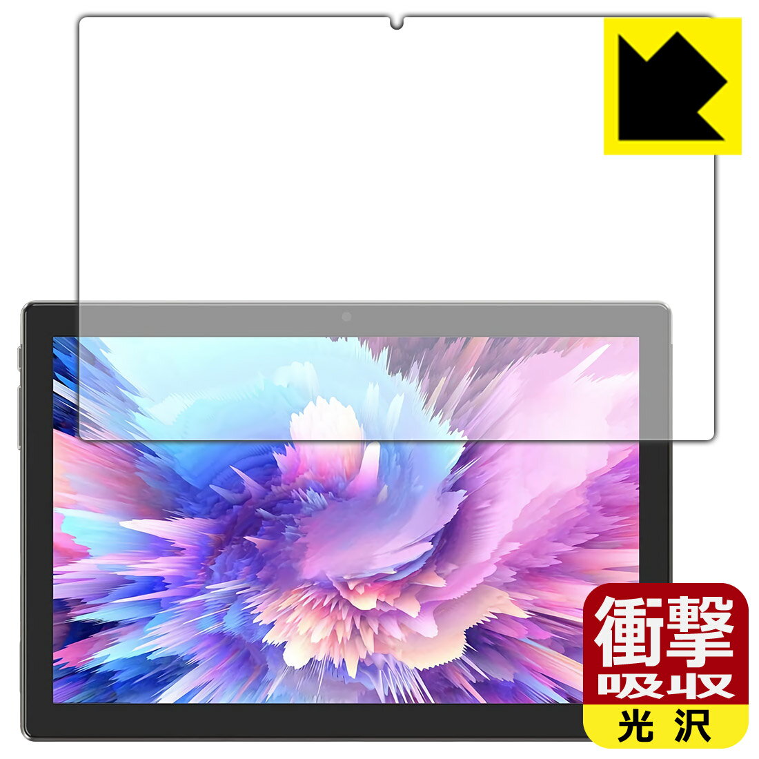 樂天商城 - 衝撃吸収【 光沢 】保護フィルム MARVUE M30 タブレット 日本製 自社製造直販