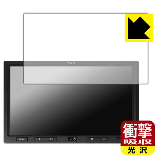 衝撃吸収【 光沢 】保護フィルム ATOTO S8 Ultra Plus (Gen 2) 10.1インチ 日本製 自社製造直販 衝撃吸収【 光沢 】保護フィルム ATOTO S8 Ultra Plus (Gen 2) 10.1インチ 日本製 自社製造直販
