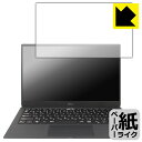 ペーパーライク保護フィルム XPS 13 (9305) 【 タッチパネルなしモデル 】 日本製 自社製造直販