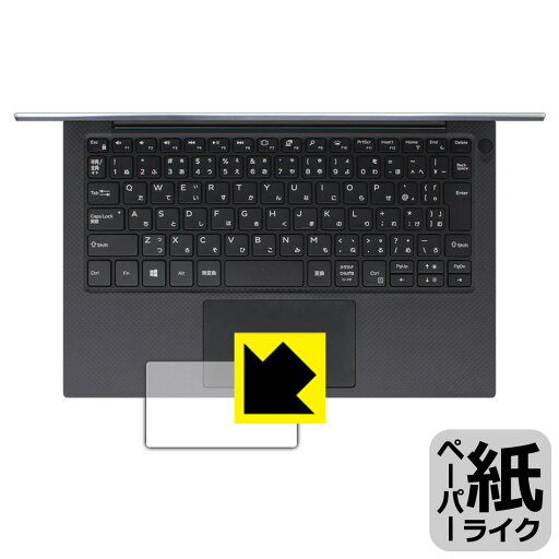 ペーパーライク保護フィルム XPS 13 (9305) タッチパッド用 日本製 自社製造直販 ペーパーライク保護フィルム XPS 13 (9305) タッチパッド用 日本製 自社製造直販