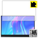 ペーパーライク保護フィルム MISEDI 15.6インチ 4K モバイルモニター MI-613 日本製 自社製造直販(2)