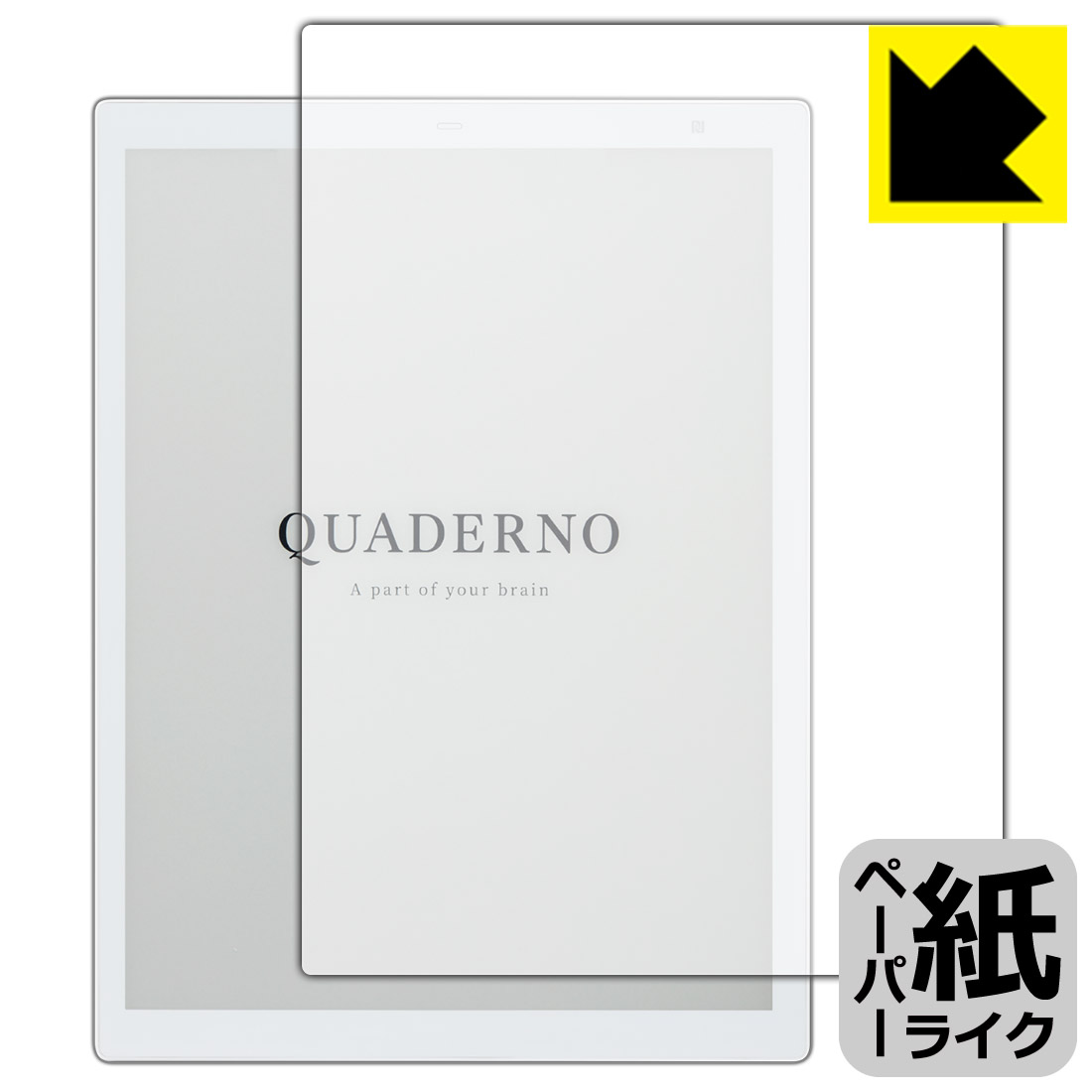 ●対応機種 : 富士通 電子ペーパー QUADERNO A4(クアデルノ A4) (Gen.2) FMVDP41●内容量 : 1枚●紙のような描き心地を実現する『ペーパーライク保護フィルム』です。表面はアンチグレア(反射防止)タイプなので、光の反射や映り込みを抑えます。※本製品はフィルムの表面を特殊加工し、スタイラス等で筆記する際に抵抗を持たせるようにしております。そのため、タブレットのガラス面に直接描く場合に比べ、ペン先の摩耗が大きくなります。あらかじめご了承ください。●安心の国産素材を使用。日本国内の自社工場で製造し出荷しています。【ポスト投函送料無料】商品は【ポスト投函発送 (追跡可能メール便)】で発送します。お急ぎ、配達日時を指定されたい方は以下のクーポンを同時購入ください。【お急ぎ便クーポン】　プラス110円(税込)で速達扱いでの発送。お届けはポストへの投函となります。【配達日時指定クーポン】　プラス550円(税込)で配達日時を指定し、宅配便で発送させていただきます。【お急ぎ便クーポン】はこちらをクリック【配達日時指定クーポン】はこちらをクリック 　 板状タブレットの場合は紙を敷いて使用されていたイラストレーターさんや漫画家さんも多いようですが、液晶タブレットの場合は紙を敷くわけにもいかず、ペンの滑りなど気になる方もいらっしゃると思います。 このフィルムは表面の特殊加工により、紙に書いているような「カリカリというペンの感触」と描き心地を実現しました。 液晶タブレットのガラス面にペンで書く際の「つるつるした感触」を改善したい方におすすめのフィルムです。 ※本製品はフィルムの表面を特殊加工し、スタイラス等で筆記する際に抵抗を持たせるようにしております。そのため、タブレットのガラス面に直接描く場合に比べ、ペン先の摩耗が大きくなります。また、ペン先の素材や硬さなどで描く感覚が変わる場合があります。あらかじめご了承ください。 表面に微細な凹凸を作ることにより、外光を乱反射させギラツキを抑える「アンチグレア加工」がされております。 屋外での太陽光の映り込み、屋内でも蛍光灯などの映り込みが気になるシーンが多い方におすすめです。 接着面は気泡の入りにくい特殊な自己吸着タイプです。素材に柔軟性があり、貼り付け作業も簡単にできます。また、はがすときにガラス製フィルムのように割れてしまうことはありません。 貼り直しが何度でもできるので、正しい位置へ貼り付けられるまでやり直すことができます。 高品質の素材を使用。日本国内の弊社工場で加工している Made in Japan です。 使用上の注意 ●本製品は機器の画面をキズなどから保護するフィルムです。他の目的にはご使用にならないでください。 ●本製品は液晶保護および機器本体を完全に保護することを保証するものではありません。機器の破損、損傷、故障、その他損害につきましては一切の責任を負いかねます。 ●製品の性質上、画面操作の反応が変化したり、表示等が変化して見える場合がございます。 ●貼り付け作業時の失敗(位置ズレ、汚れ、ゆがみ、折れ、気泡など)および取り外し作業時の破損、損傷などについては、一切の責任を負いかねます。 ●水に濡れた状態でのご使用は吸着力の低下などにより、保護フィルムがはがれてしまう場合がございます。防水対応の機器でご使用の場合はご注意ください。 ●アルコール類やその他薬剤を本製品に付着させないでください。表面のコーティングや吸着面が変質するおそれがあります。 ●品質向上のため、仕様などを予告なく変更する場合がございますので、予めご了承ください。