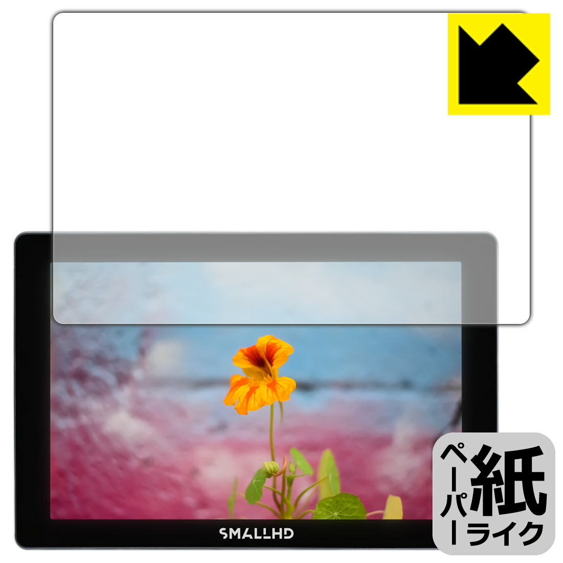ペーパーライク保護フィルム SmallHD Indie 7 日本製 自社製造直販