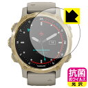 抗菌 抗ウイルス【 光沢 】保護フィルム ガーミン GARMIN Descent Mk2S 日本製 自社製造直販