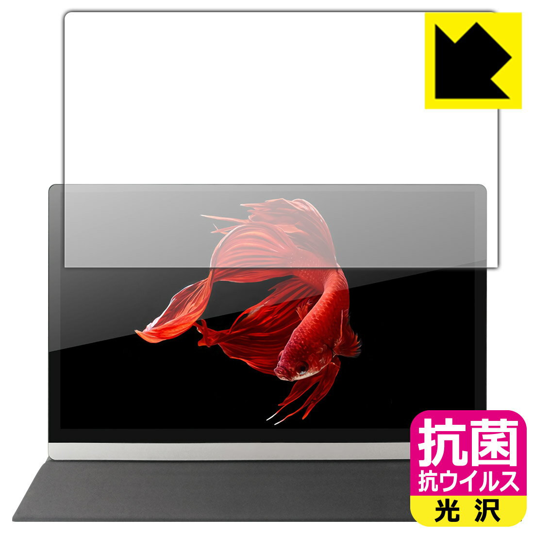 Rakuten - 抗菌 抗ウイルス【 光沢 】保護フィルム KEIAN KIPD4K156 日本製 自社製造直販