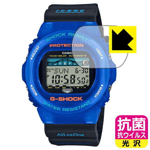 抗菌 抗ウイルス【 光沢 】保護フィルム G-SHOCK GWX-5700シリーズ 日本製 自社製造直販 抗菌 抗ウイルス【 光沢 】保護フィルム G-SHOCK GWX-5700シリーズ 日本製 自社製造直販