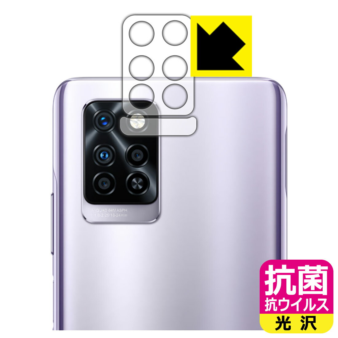 Rakuten - 抗菌 抗ウイルス【 光沢 】保護フィルム Infinix NOTE 10 Pro (レンズ周辺部用2枚組) 日本製 自社製造直販