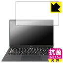 抗菌 抗ウイルス【 光沢 】保護フィルム XPS 13 (9305) 【 タッチパネルなしモデル 】 日本製 自社製造直販