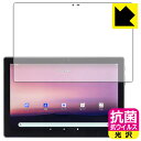 抗菌 抗ウイルス【光沢】保護フィルム Style タブレット (PS-TAB-WB01) 日本製 自社製造直販