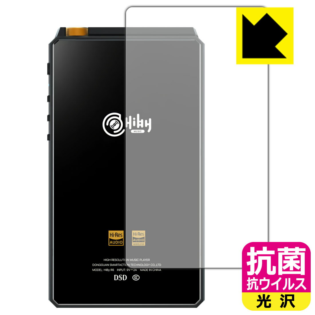 ●対応機種 : HiBy Music New HiBy R6 (2021年モデル)　　※2021年発売の「New HiBy R6」用の保護フィルムです。●製品内容 : 背面用1枚●※この機器は周辺部が曲面となったラウンド仕様のため、保護フィルムを端まで貼ることができません。●高い除菌性能が長期間持続！●富士フイルム Hydro Ag＋抗菌フィルム採用。日本国内の自社工場で製造し出荷しています。【ポスト投函送料無料】商品は【ポスト投函発送 (追跡可能メール便)】で発送します。お急ぎ、配達日時を指定されたい方は以下のクーポンを同時購入ください。【お急ぎ便クーポン】　プラス110円(税込)で速達扱いでの発送。お届けはポストへの投函となります。【配達日時指定クーポン】　プラス550円(税込)で配達日時を指定し、宅配便で発送させていただきます。【お急ぎ便クーポン】はこちらをクリック【配達日時指定クーポン】はこちらをクリック 　 富士フイルム Hydro Ag＋抗菌フィルム採用。Hydro Ag＋は、細菌だけでなく、ウイルスやカビなど、さまざまな微生物の増殖を抑制します。またSIAA（抗菌製品技術協議会）認証マークも取得しており、高い安全性も確認できています。 貼っていることを意識させないほどの高い透明度に、高級感あふれる光沢・クリアな仕上げとなります。 動画視聴や画像編集など、機器本来の発色を重視したい方におすすめです。 接着面は気泡の入りにくい特殊な自己吸着タイプです。素材に柔軟性があり、貼り付け作業も簡単にできます。また、はがすときにガラス製フィルムのように割れてしまうことはありません。 貼り直しが何度でもできるので、正しい位置へ貼り付けられるまでやり直すことができます。 富士フイルム Hydro Ag＋抗菌フィルム採用。日本国内の弊社工場で加工している Made in Japan です。安心の品質をお届けします。 使用上の注意 ●本製品は機器の画面をキズなどから保護するフィルムです。他の目的にはご使用にならないでください。 ●本製品は液晶保護および機器本体を完全に保護することを保証するものではありません。機器の破損、損傷、故障、その他損害につきましては一切の責任を負いかねます。 ●製品の性質上、画面操作の反応が変化したり、表示等が変化して見える場合がございます。 ●貼り付け作業時の失敗(位置ズレ、汚れ、ゆがみ、折れ、気泡など)および取り外し作業時の破損、損傷などについては、一切の責任を負いかねます。 ●水に濡れた状態でのご使用は吸着力の低下などにより、保護フィルムがはがれてしまう場合がございます。防水対応の機器でご使用の場合はご注意ください。 ●品質向上のため、仕様などを予告なく変更する場合がございますので、予めご了承ください。