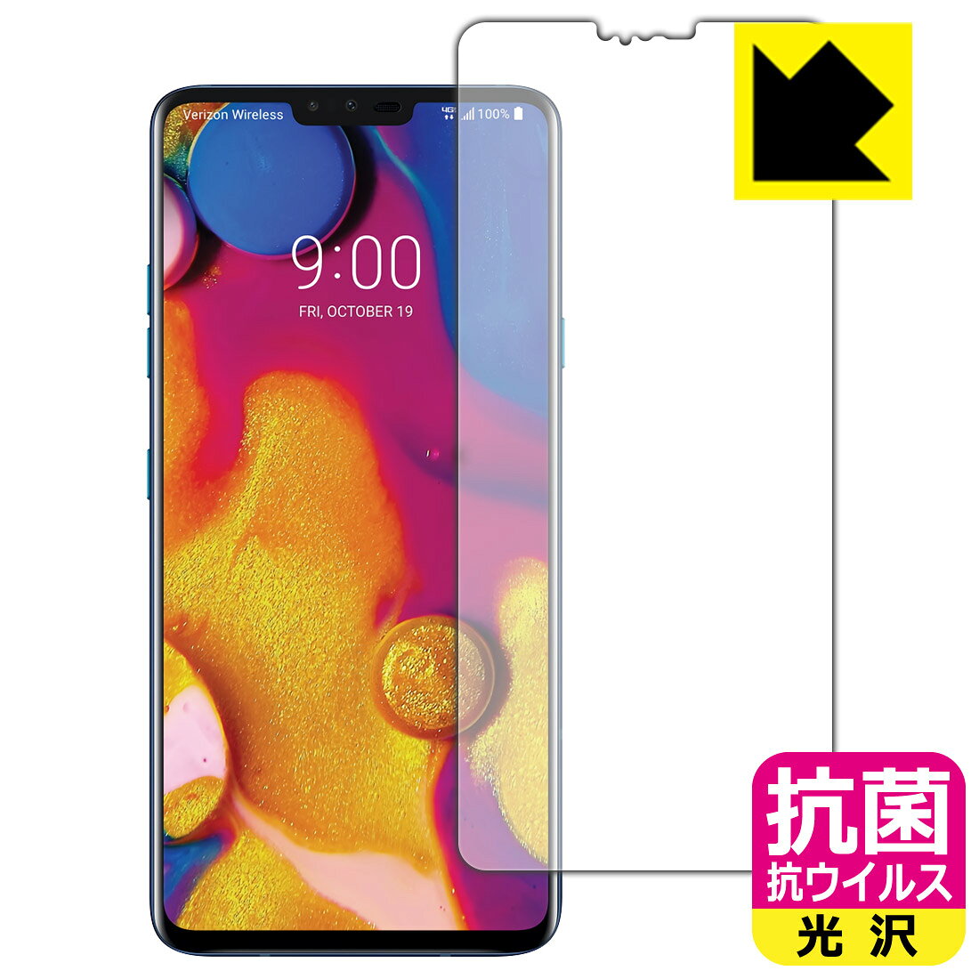 ●対応機種 : LGエレクトロニクス LG V40 ThinQ●製品内容 : 前面用1枚●※この機器は周辺部が曲面となったラウンド仕様のため、保護フィルムを端まで貼ることができません。そのため、表示部分よりも保護フィルムが僅かに小さくなっています。　　※この製品の前面の横幅は約67mmです。●高い除菌性能が長期間持続！●富士フイルム Hydro Ag＋抗菌フィルム採用。日本国内の自社工場で製造し出荷しています。【ポスト投函送料無料】商品は【ポスト投函発送 (追跡可能メール便)】で発送します。お急ぎ、配達日時を指定されたい方は以下のクーポンを同時購入ください。【お急ぎ便クーポン】　プラス110円(税込)で速達扱いでの発送。お届けはポストへの投函となります。【配達日時指定クーポン】　プラス550円(税込)で配達日時を指定し、宅配便で発送させていただきます。【お急ぎ便クーポン】はこちらをクリック【配達日時指定クーポン】はこちらをクリック 　 富士フイルム Hydro Ag＋抗菌フィルム採用。Hydro Ag＋は、細菌だけでなく、ウイルスやカビなど、さまざまな微生物の増殖を抑制します。またSIAA（抗菌製品技術協議会）認証マークも取得しており、高い安全性も確認できています。 貼っていることを意識させないほどの高い透明度に、高級感あふれる光沢・クリアな仕上げとなります。 動画視聴や画像編集など、機器本来の発色を重視したい方におすすめです。 接着面は気泡の入りにくい特殊な自己吸着タイプです。素材に柔軟性があり、貼り付け作業も簡単にできます。また、はがすときにガラス製フィルムのように割れてしまうことはありません。 貼り直しが何度でもできるので、正しい位置へ貼り付けられるまでやり直すことができます。 富士フイルム Hydro Ag＋抗菌フィルム採用。日本国内の弊社工場で加工している Made in Japan です。安心の品質をお届けします。 使用上の注意 ●本製品は機器の画面をキズなどから保護するフィルムです。他の目的にはご使用にならないでください。 ●本製品は液晶保護および機器本体を完全に保護することを保証するものではありません。機器の破損、損傷、故障、その他損害につきましては一切の責任を負いかねます。 ●製品の性質上、画面操作の反応が変化したり、表示等が変化して見える場合がございます。 ●貼り付け作業時の失敗(位置ズレ、汚れ、ゆがみ、折れ、気泡など)および取り外し作業時の破損、損傷などについては、一切の責任を負いかねます。 ●水に濡れた状態でのご使用は吸着力の低下などにより、保護フィルムがはがれてしまう場合がございます。防水対応の機器でご使用の場合はご注意ください。 ●品質向上のため、仕様などを予告なく変更する場合がございますので、予めご了承ください。