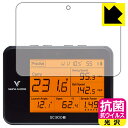 抗菌 抗ウイルス【 光沢 】保護フィルム Voice Caddie スイングキャディ SC300i / SC300 日本製 自社製造直販