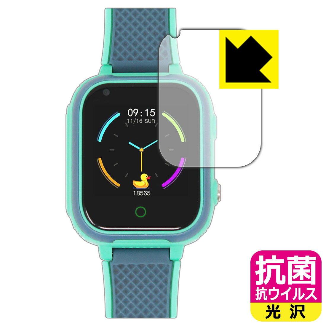 抗菌 抗ウイルス【 光沢 】保護フィルム QISHUO キッズスマートウォッチ LT21 日本製 自社製造直販