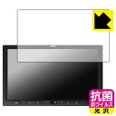 抗菌 抗ウイルス【 光沢 】保護フィルム ATOTO S8 Ultra Plus (Gen 2) 10.1インチ 日本製 自社製造直販