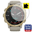 ●対応機種 : GARMIN Descent Mk2S●内容量 : 1枚●「Perfect Shield」は画面の反射を抑え、指のすべりもなめらかな指紋や皮脂汚れがつきにくい『アンチグレアタイプ(非光沢)の保護フィルム』●安心の国産素材を使用。日本国内の自社工場で製造し出荷しています。【ポスト投函送料無料】商品は【ポスト投函発送 (追跡可能メール便)】で発送します。お急ぎ、配達日時を指定されたい方は以下のクーポンを同時購入ください。【お急ぎ便クーポン】　プラス110円(税込)で速達扱いでの発送。お届けはポストへの投函となります。【配達日時指定クーポン】　プラス550円(税込)で配達日時を指定し、宅配便で発送させていただきます。【お急ぎ便クーポン】はこちらをクリック【配達日時指定クーポン】はこちらをクリック 　 表面に微細な凹凸を作ることにより、外光を乱反射させギラツキを抑える「アンチグレア加工」がされております。 屋外での太陽光の映り込み、屋内でも蛍光灯などの映り込みが気になるシーンが多い方におすすめです。 また、指紋がついた場合でも目立ちにくいという特長があります。 指滑りはさらさらな使用感でストレスのない操作・入力が可能です。 ハードコート加工がされており、キズや擦れに強くなっています。簡単にキズがつかず長くご利用いただけます。 反射防止のアンチグレア加工で指紋が目立ちにくい上、表面は防汚コーティングがされており、皮脂や汚れがつきにくく、また、落ちやすくなっています。 接着面は気泡の入りにくい特殊な自己吸着タイプです。素材に柔軟性があり、貼り付け作業も簡単にできます。また、はがすときにガラス製フィルムのように割れてしまうことはありません。 貼り直しが何度でもできるので、正しい位置へ貼り付けられるまでやり直すことができます。 最高級グレードの国産素材を日本国内の弊社工場で加工している完全な Made in Japan です。安心の品質をお届けします。 使用上の注意 ●本製品は機器の画面をキズなどから保護するフィルムです。他の目的にはご使用にならないでください。 ●本製品は液晶保護および機器本体を完全に保護することを保証するものではありません。機器の破損、損傷、故障、その他損害につきましては一切の責任を負いかねます。 ●製品の性質上、画面操作の反応が変化したり、表示等が変化して見える場合がございます。 ●貼り付け作業時の失敗(位置ズレ、汚れ、ゆがみ、折れ、気泡など)および取り外し作業時の破損、損傷などについては、一切の責任を負いかねます。 ●水に濡れた状態でのご使用は吸着力の低下などにより、保護フィルムがはがれてしまう場合がございます。防水対応の機器でご使用の場合はご注意ください。 ●アルコール類やその他薬剤を本製品に付着させないでください。表面のコーティングや吸着面が変質するおそれがあります。 ●品質向上のため、仕様などを予告なく変更する場合がございますので、予めご了承ください。