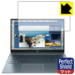 Perfect Shield HP Pavilion 15-eg0000 / 15-eh0000 / 15-eh1000シリーズ 日本製 自社製造直販