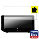 Perfect Shield ハリアー (4代目/80系) T-Connect SDナビゲーションシステム ナビ (12.3インチ) 用 液晶保護フィルム (3...