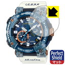 Perfect Shield G-SHOCK GWF-A1000シリーズ (3枚セット) 日本製 自社製造直販