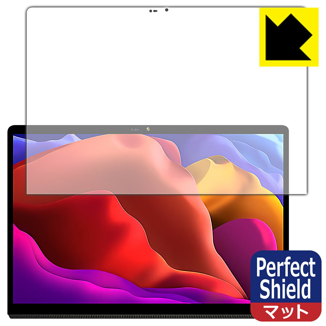 Perfect Shield Lenovo Yoga Pad Pro 13インチ (3枚セット) 日本製 自社製造直販