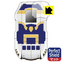 Perfect Shield 新幹線変形ロボ シンカリオンZ 超進化モバイルZギア 用 液晶保護フィルム (3枚セット) 日本製 自社製造直販