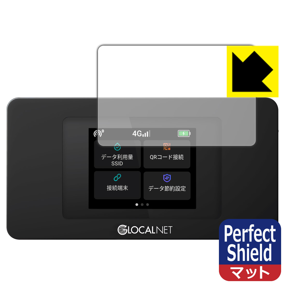 Perfect Shield モバイルWiFiルーター NA01 / THE WiFi NA01 (液晶用) 3枚セット 日本製 自社製造直販