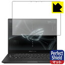 Perfect Shield ASUS ROG Flow X13 (2021) / X13 (2022) GV301 日本製 自社製造直販