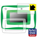 【1000円ポッキリ】【ポイント5倍】Perfect Shield 小学館の図鑑NEOPadDX 用 液晶保護フィルム (画面用/ふち用 2枚組) 日本製 自社製造直販 買いまわりにオススメ