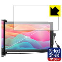 Perfect Shield Mobile Pixels TRIO 12.5インチ モニター 【デュアルスクリーンモデル】 日本製 自社製造直販