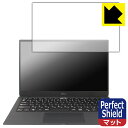 Perfect Shield XPS 13 (9305) 【 タッチパネルなしモデル 】 3枚セット 日本製 自社製造直販