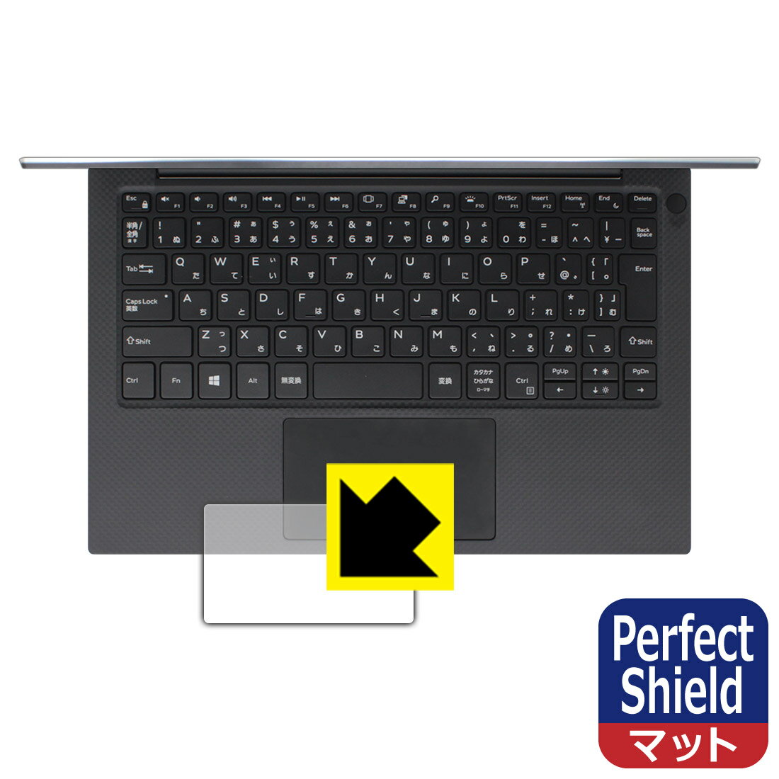 Perfect Shield XPS 13 (9305) タッチパッド用 (3枚セット) 日本製 自社製造直販