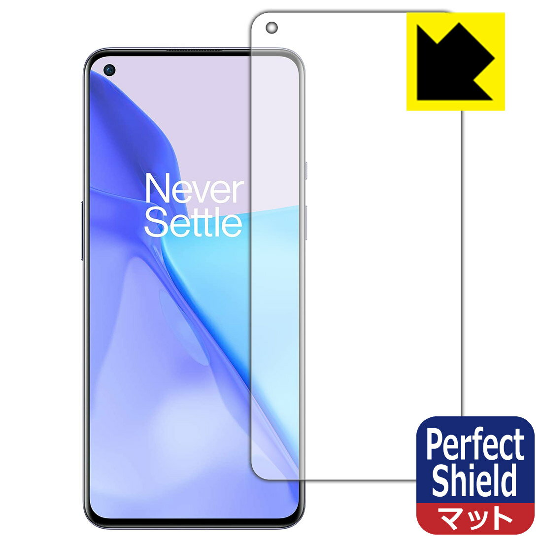 Perfect Shield OnePlus 9 (前面のみ)【 指紋認証対応 】 3枚セット 日本製 自社製造直販(2.0)
