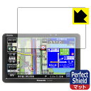 Perfect Shield ポータブルカーナビ Gorilla CN-G750D 日本製 自社製造直販