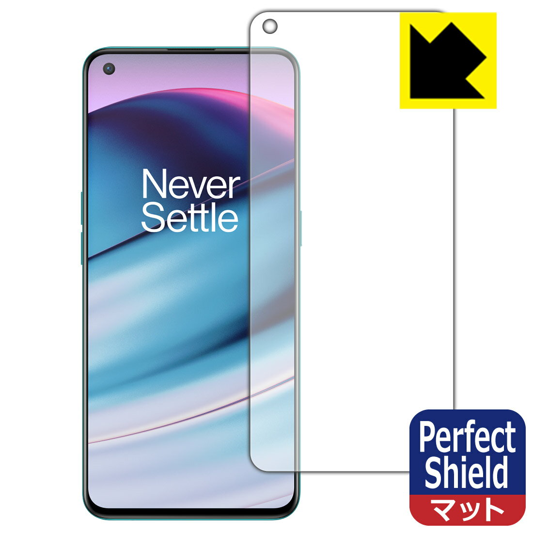 Perfect Shield OnePlus Nord CE 5G (前面のみ)【指紋認証対応】 3枚セット 日本製 自社製造直販