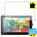Crystal Shield Wacom Cintiq 22 / Cintiq 22 FHD 日本製 自社製造直販